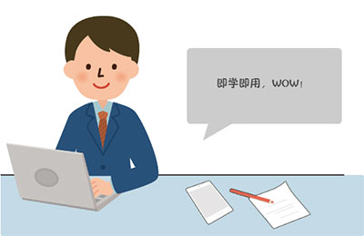 使用攻略-1